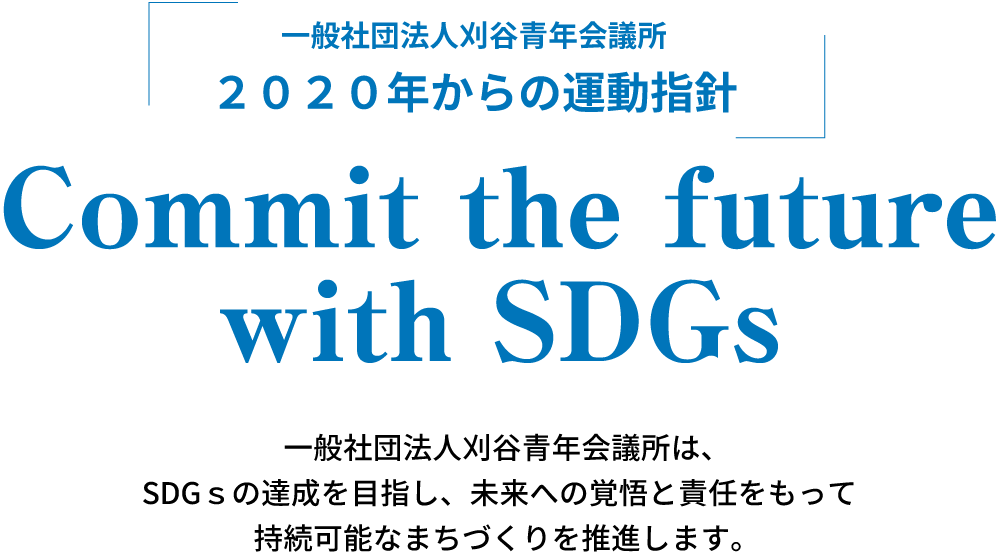 ２０２０年からの運動指針